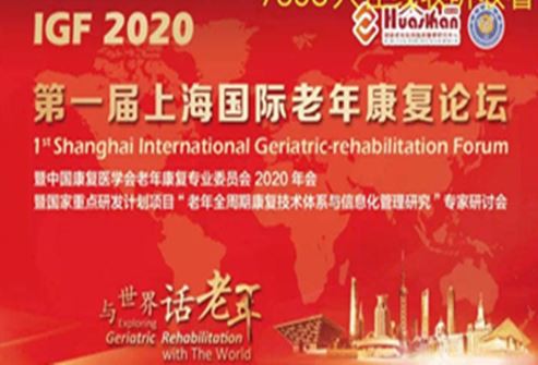 IGF 2020 birinchi Shanxay Xalqaro Geriatrik reabilitatsiya forumi muvaffaqiya...
