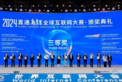 Syrebo: Wuzhenda porlash, 2024 yilgi global Internet tanlovi finalida uchinch...