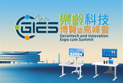 Gonkongda SyreBo va innovatsion innovatsion kum sammitiga qo'shiling (Geyt) 2...